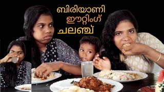 ബിരിയാണി ഈറ്റിംഗ് ചലഞ്ച് ആണെന്ന് പറഞ്ഞിട്ട് ഇതിപ്പോ എന്തൊക്കെ കഴിക്കണം🙄🙄||biriyanieatingchallange