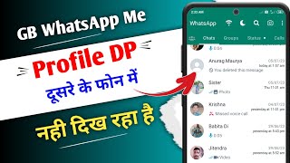 Gb Whatsapp Ke Dp Profile Dusare Phone Me Nahi Dikh Raha | Gb Whatsapp Profile Nahi Dikh Raha Hai