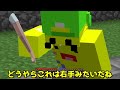 呪われた3本足の人形を拾ってしまうマインクラフト😱【まいくら minecraft】ぽっぴんず