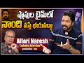 Exclusive Interview With Allari Naresh | Ugram Movie | greatandhra.com