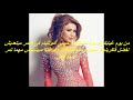 viviane mrad ayam ايام lyrics