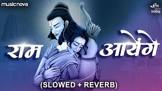 Ram Aayenge To Angana Sajaungi (Slow + Reverb) | Ram Bhajan | Bhakti Song | Ram Aayenge Lofi
