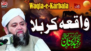 Waqia-e-Karbala | واقعہ کربلا | Molana Abdul Hannan Siddiqui