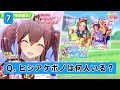 【アニメ】ボーノを探せ【 ウマ娘に似た何か 】