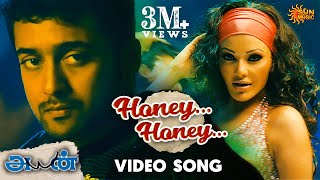 Honey Honey - Video Song | Ayan | Suriya | Tamannaah | KV Anand | Harris Jayaraj | Sun Music