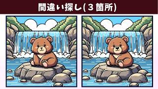 Spot the 3 Differences | Illustration Version #1766