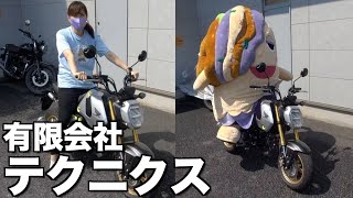 春日部市のテクニクスさんにとろ★りんが行ってみた