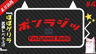 〖アナデン〗ぽんラヂッ  第4回 二転三転しましたが一人でレベル上げは寝そうだった配信