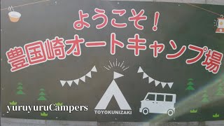 2023年大阪府岬町にオープン☆豊国崎オートキャンプ場⛺を散策してみました🐶