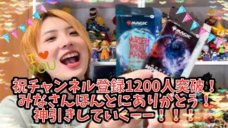 記念動画で神引きぃ！！みなさんいつもありがとう！マジックザギャザリング、mtg