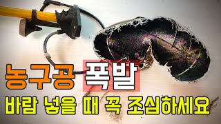 농구공이 뻥 터졌습니다! 귀가 아직도 멍멍해요. 바람 넣을 때 꼭 조심하세요.