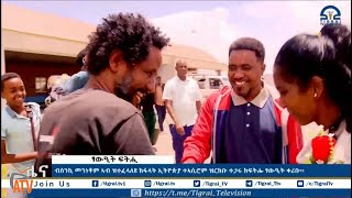 ATV: ብሰንኪ መንነቶም ብመንግስቲ ኢትዮጵያ ተኣሲሮም ዝጸንሑ ነጻ ዝተለቁ ተጋሩ ሰብመዚ  መቐለ ኣብ ዝኣተዉሉ ኩሎም ዝተረፉ ተጋሩ `ውን  ክፍትሑ ጸዊዖም