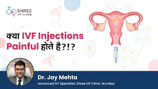 क्या IVF Injections Painful होते है?!? | Dr Jay Mehta | Advanced IVF Specialist