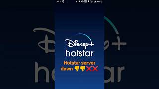 hotstar server down #hotstar #disneyplushotstar
