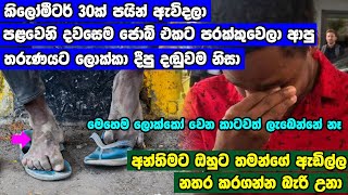 පරක්කුවෙලා වැඩට ආව තරුණයට ලොක්කා දුන්න අමතක නොවෙන දඬුවම