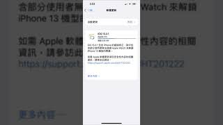 iOS 15.0.1 開放更新