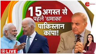 Deshhit Live: 15 अगस्त से पहले अमेरिका से धमाकेदार खबर | America | Breaking News | Trending |