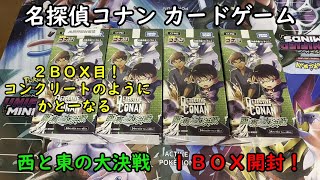 【コナンＣＧ】西と東の大決戦 を１ＢＯＸ 開封する！その２ 【名探偵コナンカードゲーム】