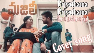 Priyathama Priyathama Cover song|| Majili || || Cover Song|| Nagachaitanya, Samantha