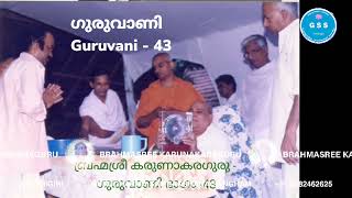 Guruvani - 43