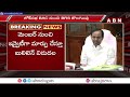 లోక్ సభ బీఏసీ నుంచి బీఆర్ఎస్ తొలగింపు removal of brs from lok sabha bac abn telugu