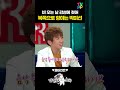 【 예능썰】 비 오는 날 감성에 젖는 박미선은 북쪽으로...☂ 라디오스타 tvpp mbc 120620 방송