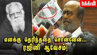 மன்னிப்பு கேட்க முடியாது!! ரஜினி அதிரடி! | Rajini | Thuglak 50th anniversary