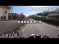 河津桜速報 2020年2月21日 金曜日 渋滞回避バイク駐車場までの行き方　 モトブログ 河津町 kawazu ツーリング 伊豆 開花