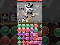 【パズドラ】「ミッキー＆フレンズ」フィーバー1のパズル参考動画