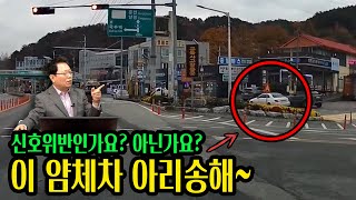 13532회. 이런 차 본 적 있으신가요? 마음은 신호위반인데.. 아리송합니다. 이 동네길을 잘 아는 사람인가봅니다.