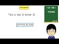 【形容詞扱いのカタマリが３単語ある時の位置は 】１日１問！中学英語39【公立高校入試共通問題レベル！】