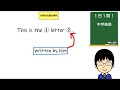 【形容詞扱いのカタマリが３単語ある時の位置は 】１日１問！中学英語39【公立高校入試共通問題レベル！】