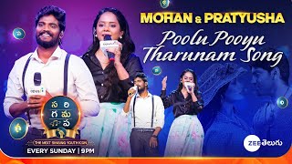 Mohan Kumar \u0026 Pratyusha Full Performance | SAREGAMAPA - THE NEXT SINGING YOUTH ICON | Sun @ 9PM