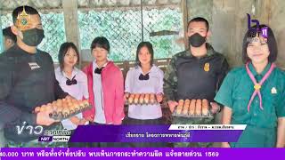 ข่าวภาคเหนือ 12 สิงหาคม 2567  เชียงราย โครงการทหารพันธ์ดี