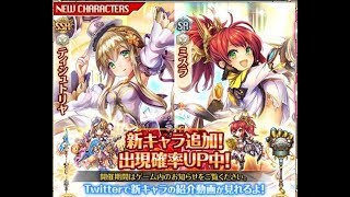 神姫プロジェクト　復刻闇デーモンからの新キャラガチャ報告！