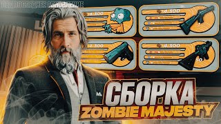 ПРИВАТНАЯ СБОРКА ZOMBIE MAJESTY | СБОРКА РАДМИР РП | РАДМИР 7.2