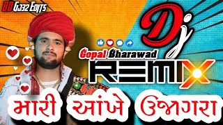 💥Mare Aankhe Ujagara||Gopal bharwad new song||Gujarati new dj remix song 2025||મારી આંખે ઉજાગરા ✨