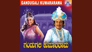 Ee Ninna Rama ft. Shivarajkumar, Anitha, Laya, Rambha