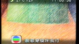 TVB 電視廣告 靚歌穿梭伴我行