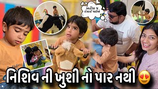 નિશિવ ની ખુશી નો પાર નથી | અહીંયા જ રોકાઈ જઈએ|Sunshine Lab Ma Gya Nishiv Ne Lai ne |Jalsa Padya