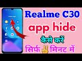 realme c30 app hide kaise kare | realme c30 hide apps