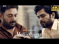 Meiyazhagan Full Movie in Tamil 2024 | Karthi | Arvind Swami | Govind Vasantha | Meiyazhagan Review