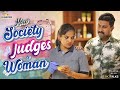 How Society Judges a Woman | Women Empowerment | Your Stories EP-173 | SKJ Talks | Short film