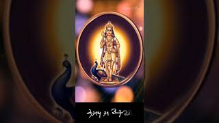 Arul Vazhangum Muruga Harmony Tunes : Elevate your inspiration