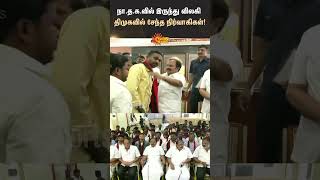 Naam Tamilar Katchi | Executives | Joining | DMK | Shorts | Sun News |