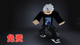 ROBLOX：彩色眼镜，2023T恤的免费领取分享