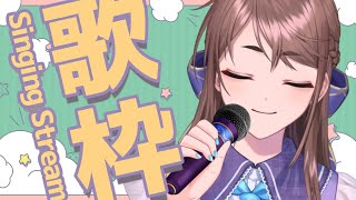 【#歌枠】  リストからリクエスト受付中！