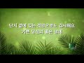 ccm 오래전 바로 오늘 소리엘 7집