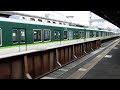 京阪2400系（2453f）　準急出町柳行き発車 α　牧野にて【フルhd】