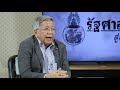 การประชุมสุดยอดผู้นำจีน สหรัฐ ลดหรือตอกย้ำความขัดแย้งในระเบียบโลก 30 ปี ความสัมพันธ์อาเซียน จีน